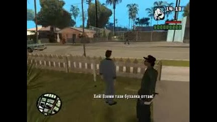 Gta san andreas Hoodlum misiq 4etvarta