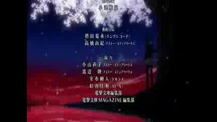 Asura Cryin Ending