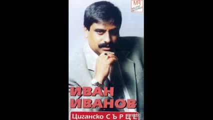 ivan ivanov makata na slepeca 
