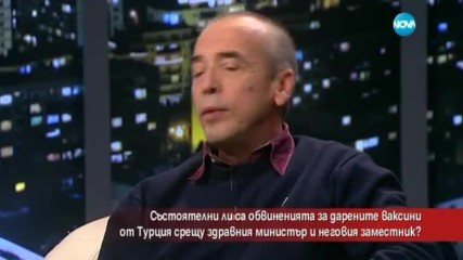 Състоятелни ли са обвиненията за дарените ваксини?