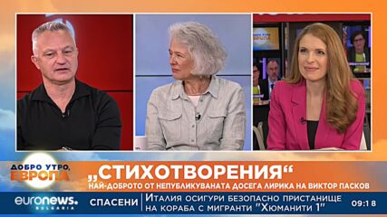 „Стихотворения“: Най-доброто от непубликуваната досега лирика на Виктор Пасков