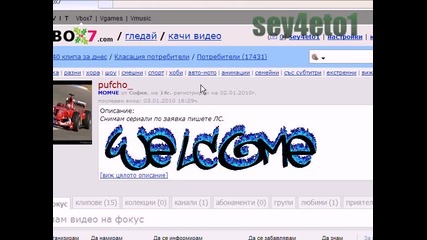 Най - добрият потребител в vbox7 ;pp 