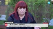 Майката на Мария Бакалова: Още не мога да приема, че е звезда