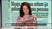 В печата: Млади учители искат да работят в бедни региони (3 част)