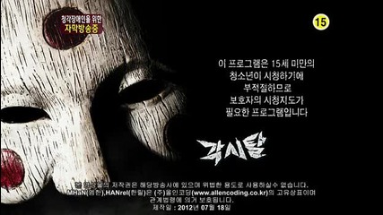Bridal Mask / Маската (2012) Епизод 15 Част 1