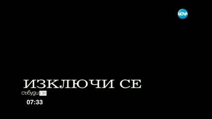 В 20.30 гасим осветлението заради Часа на Земята