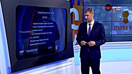 Преди Локомотив Пловдив - Етър