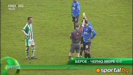27.11.2010 Берое - Черно море 0 : 0 Мач от Апфг 