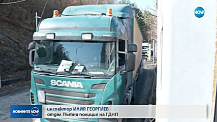 КАТ с информационна акция към водачите на тирове