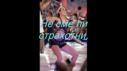 невъзможна любов - 19 еп