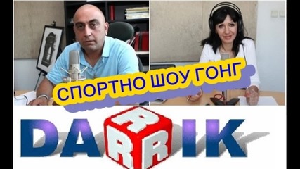 Спортно шоу Гонг, 10 юли 2015