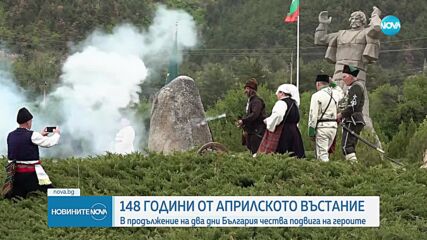 България отбелязва 148-години от избухването на Априлското въстание