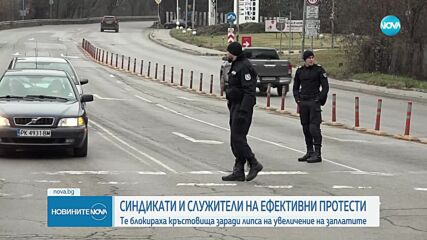 Затворено кръстовище и димки: Служителите на МОСВ излязоха на протест