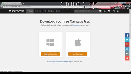 Tutorial-откъде да си изтеглим Camtasia Studio