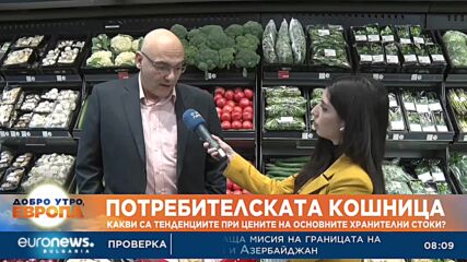 Какви са тенденциите при цените на основните хранителни стоки?