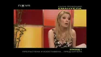 Горещо - Емануела (нецензурирана версия) (1)