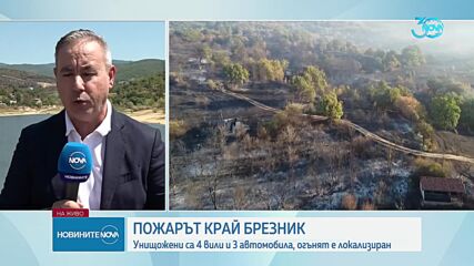 Продължава борбата с пожарите в страната