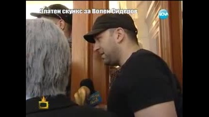 Златен скункс за Волен Сидеров - Господари на ефира (16.06.2014г.)