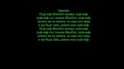 Kingsize - Puf Paf [+text]