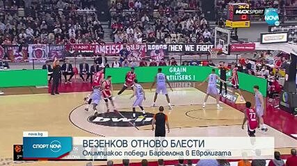 Спортни новини (02.04.2022 - обедна емисия)
