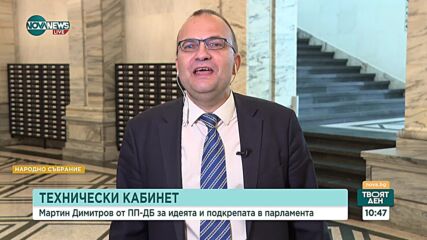 Димитров: ГЕРБ се опитват да избягат от политическата катастрофа, за която те носят вина
