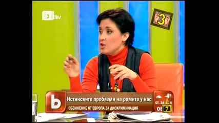 Проблемите на ромите * Гледам и не вярвам на ушите си * 03.03.2010