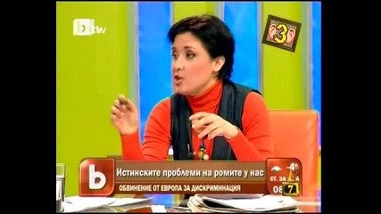 Проблемите на ромите * Гледам и не вярвам на ушите си * 03.03.2010 