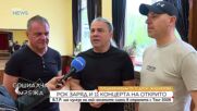 "Предизвиквам те": Б.Т.Р. - рок заряд и 11 концерта на открито