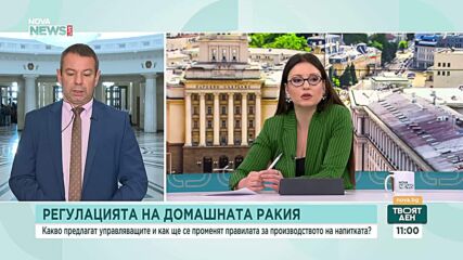 Георги Петров от „Прогресивна България“: Не забраняваме производството на домашна ракия за лична употреба
