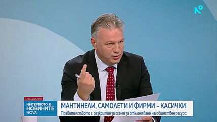 Любомир Николов: Разследваме случай, при който малоимотни лица са превъртали милиони левове през бан