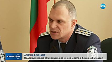 ЛЕДЕНА БЛОКАДА: Поледици спряха движението на много места в Северна България
