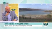 Вод на недоверие на тема екология: Аргументи и перспективи
