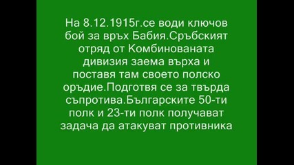 Последното сръбско оръдие от 1915г.