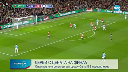 Най-интересното преди дербито на Манчестър