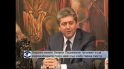 Първанов: АБВ ще има самостоятелна листа, но никой няма да напуска БСП