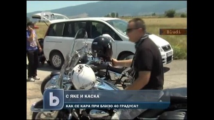 Атракция! Рокери и мотористи в надпревара в Дупница