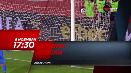 Славия - Левски на 06 ноември, събота от 17.30 ч. по DIEMA SPORT