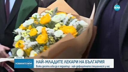 Проблеми и амбиции на новите лекари: Хипократовата клетва и липсите в българската здравна система
