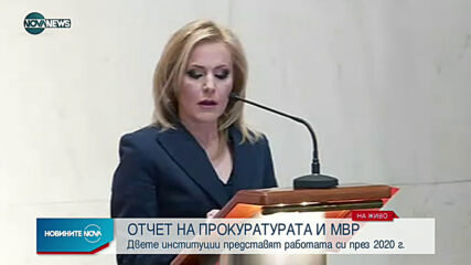 Сийка Милева: Затвърждава се тенденцията за намаляване на престъпността у нас