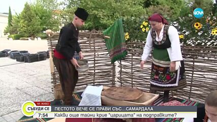 Пестото със...самардала: Какви още тайни крие "царицата" на подправките