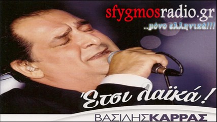 Spasta _ Official Cd Rip - Vasilis Karras 2012 _new Album_