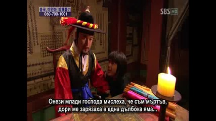 [ Bg Sub ] Iljimae - Епизод 3 - 3/3