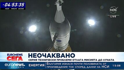 Серия от технически проблеми отлага мисията до Луната