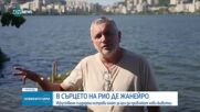 Изкуствено създадени острови в Рио привличат нови видове животни