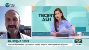 Евакуиран от Израел българин: Беше истински кошмар - скрихме се в мазе, пълно с прах и насекоми