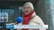Тротоари като ледени пързалки: Над 200 души са с травми от падания само за денонощие