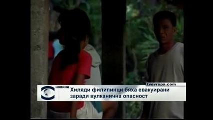 Хиляди филипинци бяха евакуирани заради опасност от изригване на вулкан 