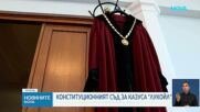 Конституционният съд отмени част от законовите промени за особения управител на „Лукойл Нефтохим Бургас“