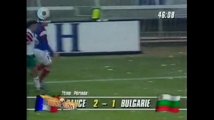 Господ е Българин Франция - България 1-2 (1993)