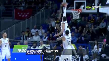 Валенсия - Тенерифе на 5 март, неделя от 19.30 ч. по DIEMA SPORT 3